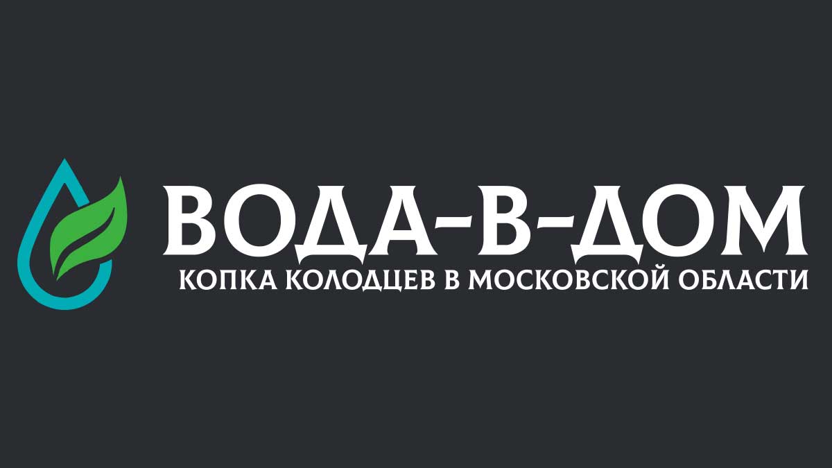 Копка колодцев в Ногинске и Ногинском районе под ключ | Цены